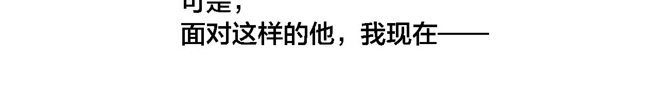 第73话 现在，不放手 第55页