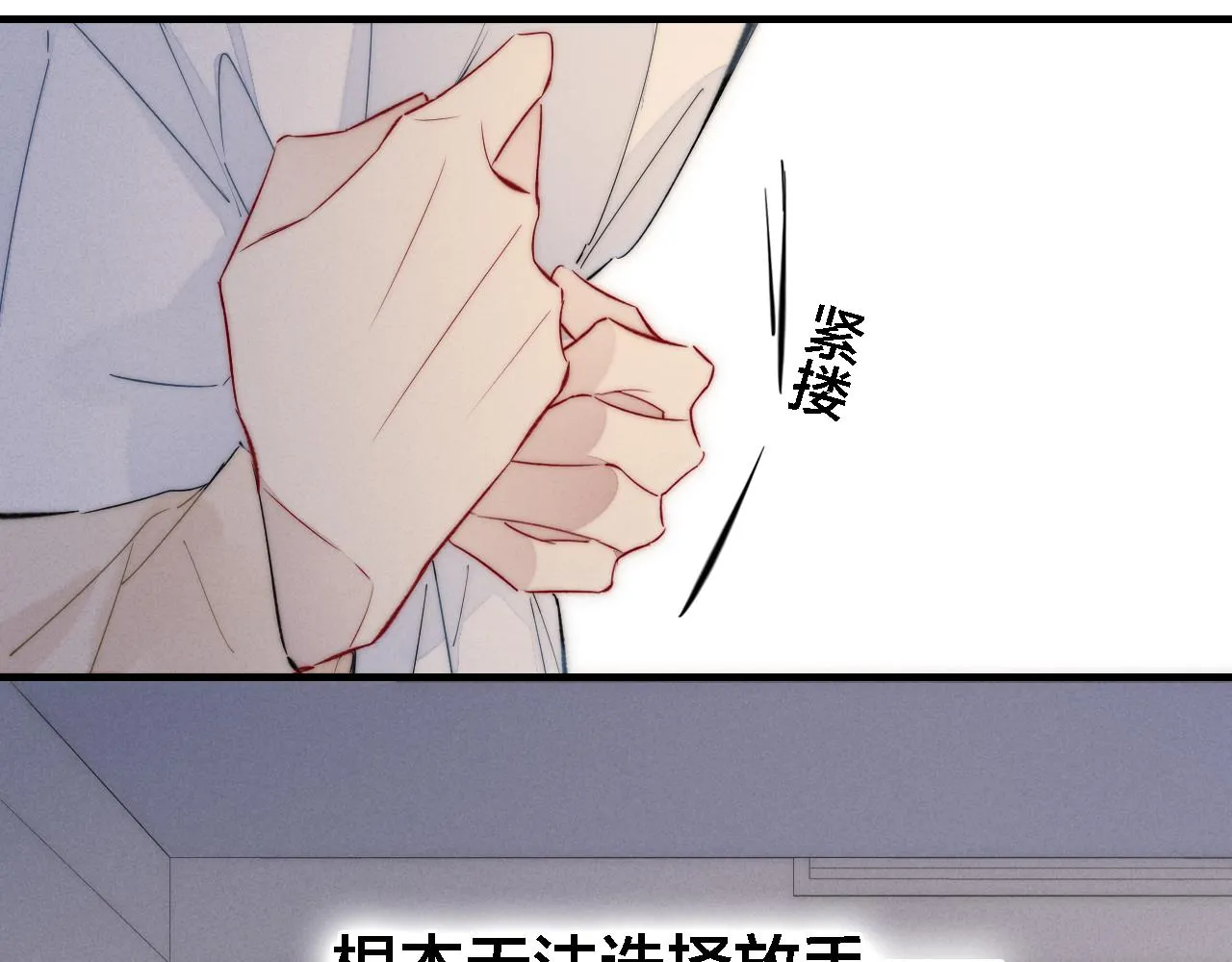 第73话 现在，不放手 第56页