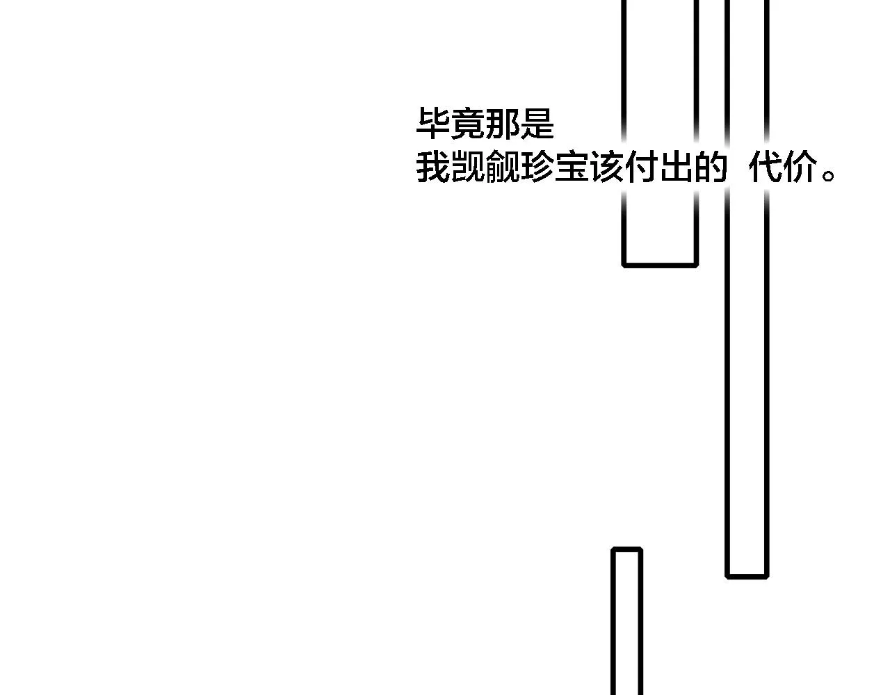 第73话 现在，不放手 第59页