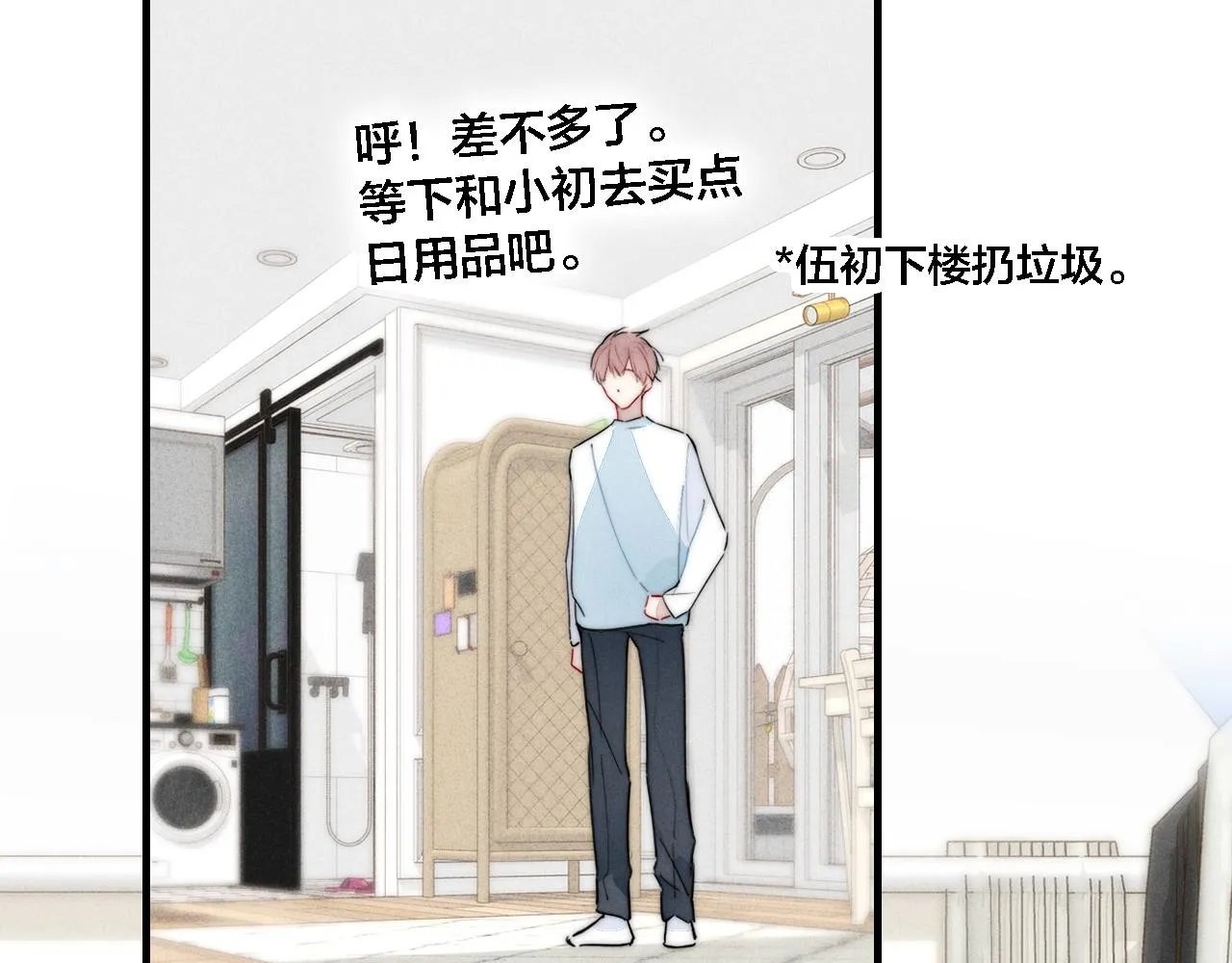 第73话 现在，不放手 第62页