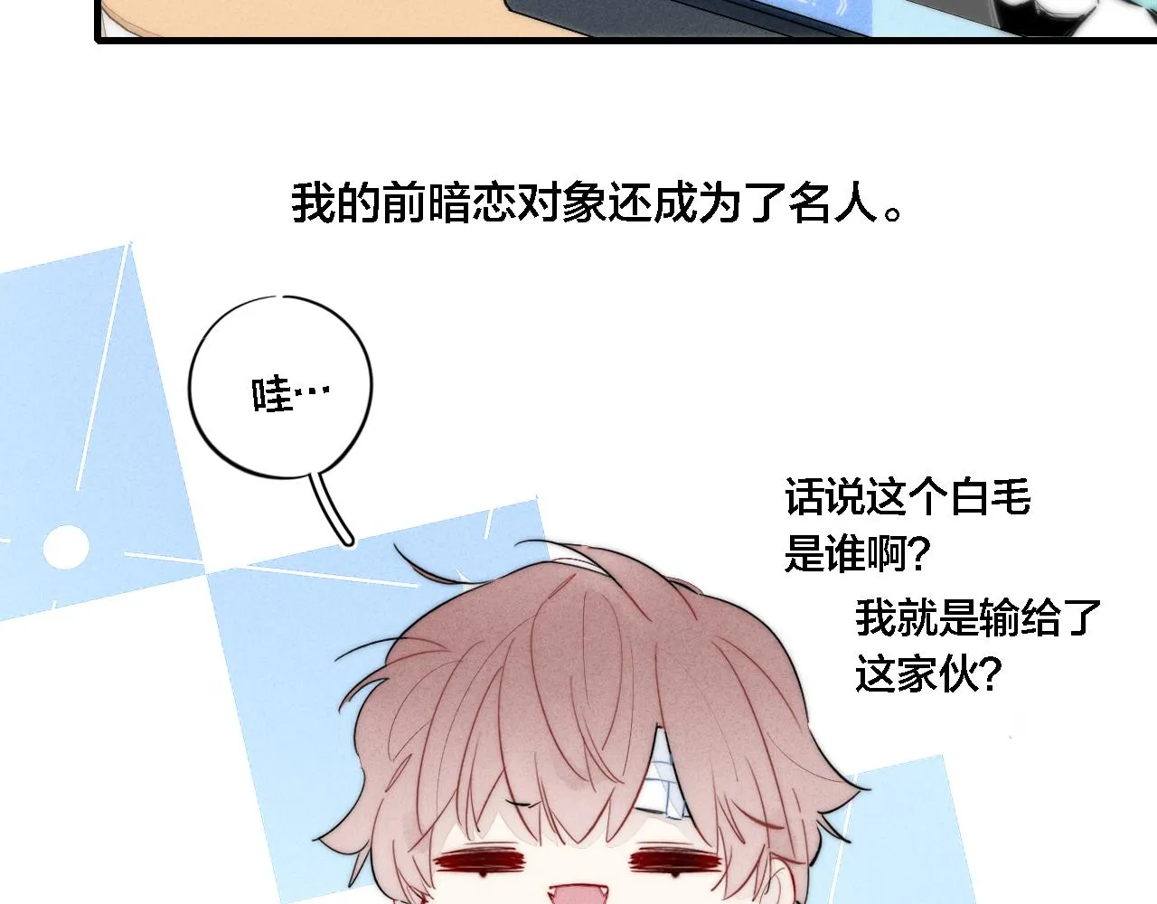 第73话 现在，不放手 第68页