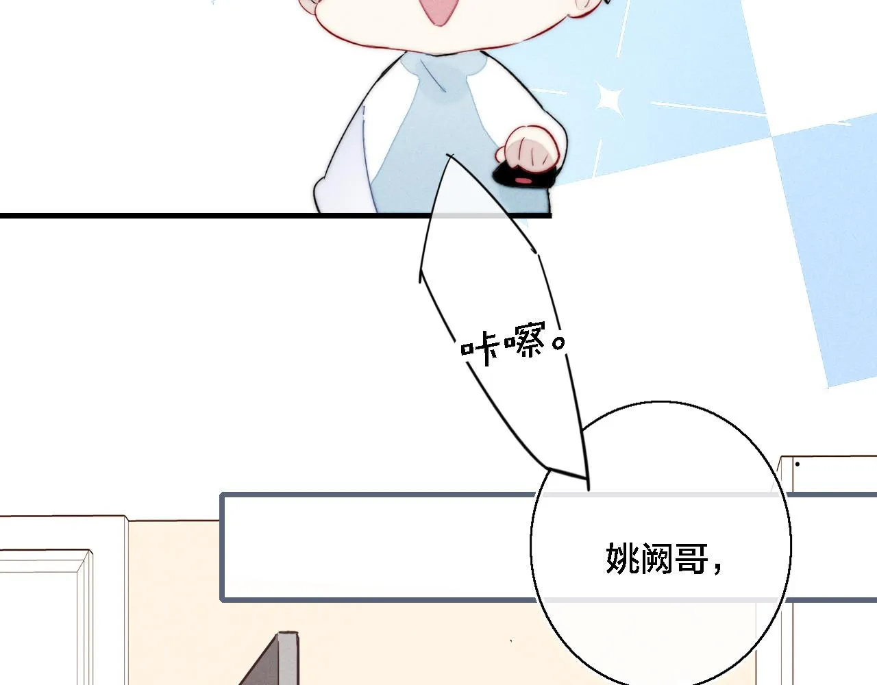 第73话 现在，不放手 第69页