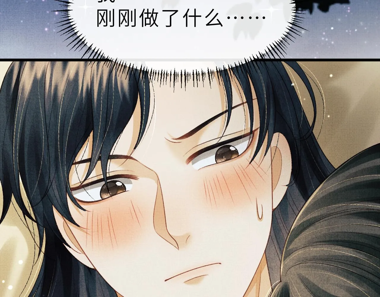 第53话 我对你做了错事… 第29页