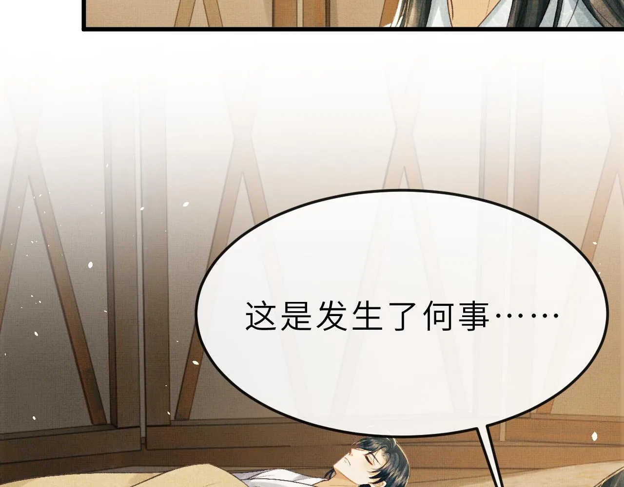 第53话 我对你做了错事… 第36页