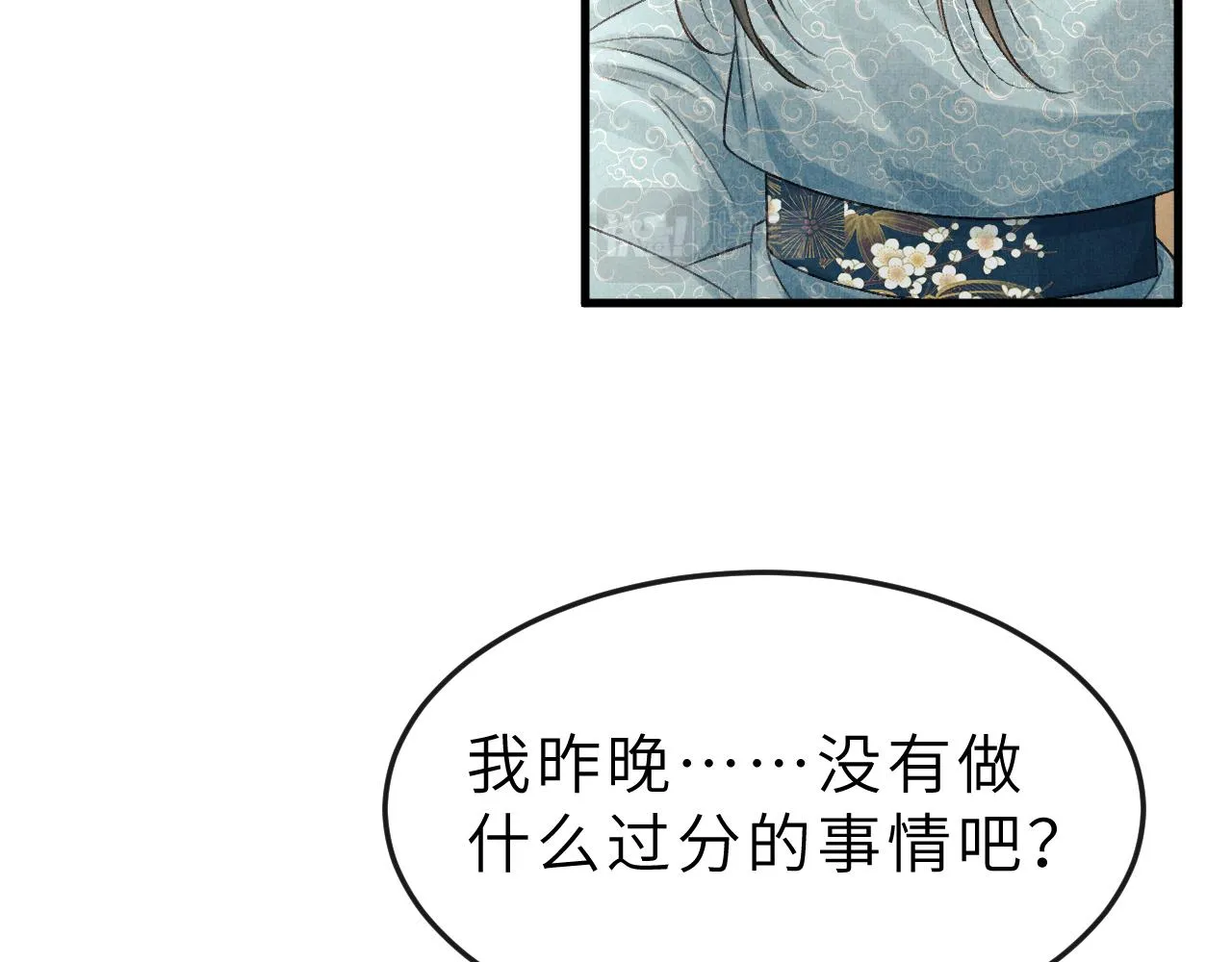 第53话 我对你做了错事… 第51页