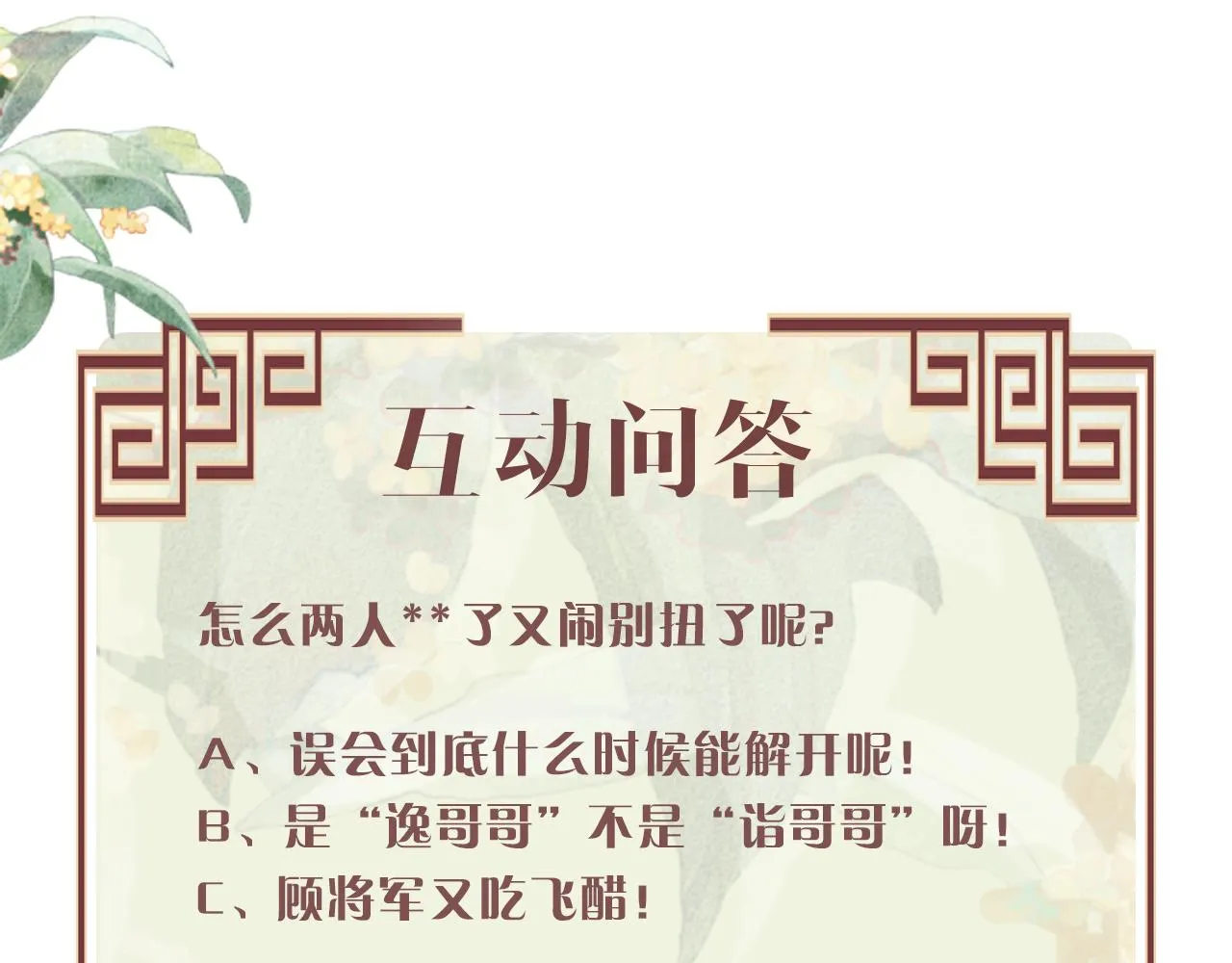 第53话 我对你做了错事… 第94页