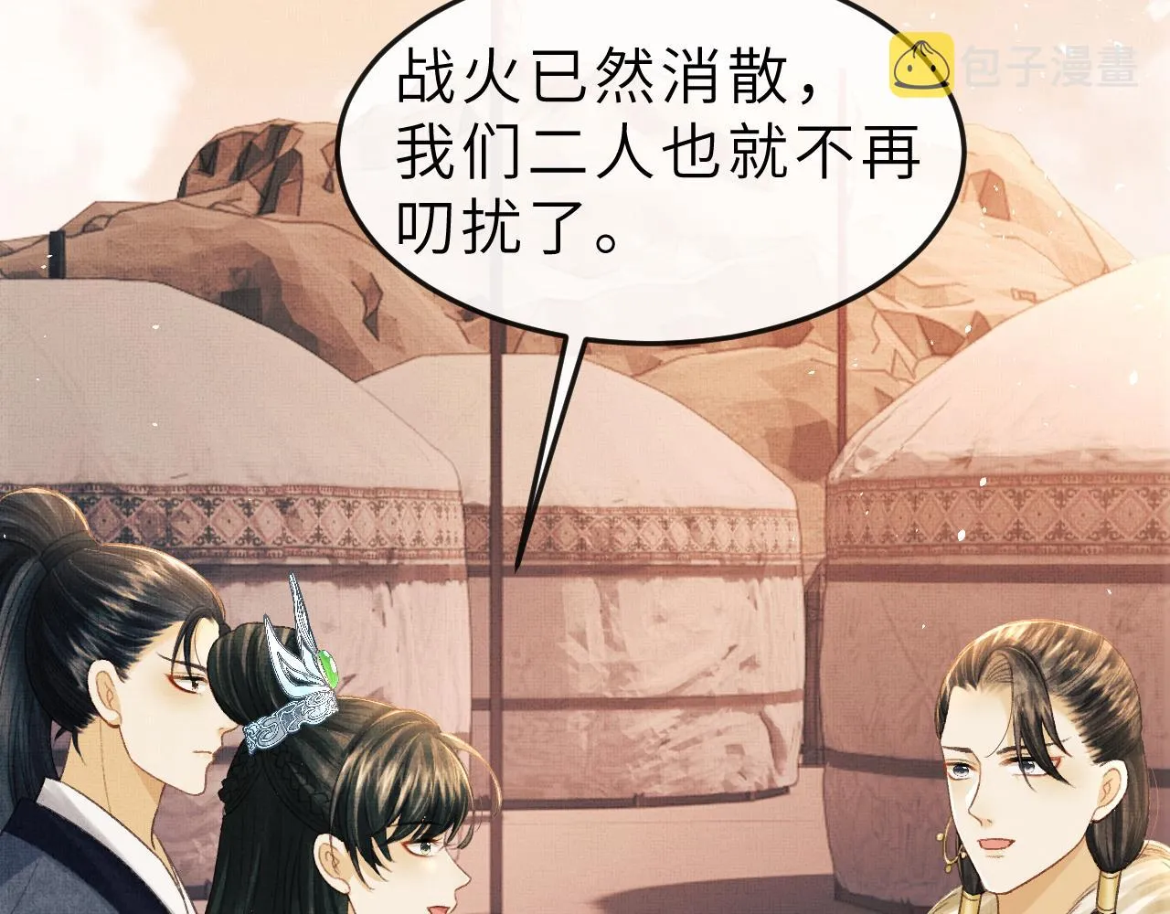 第54话 离珠发现顾将军秘密？ 第6页