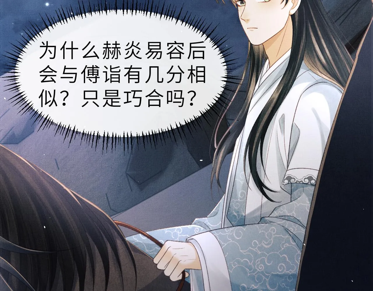 第54话 离珠发现顾将军秘密？ 第12页