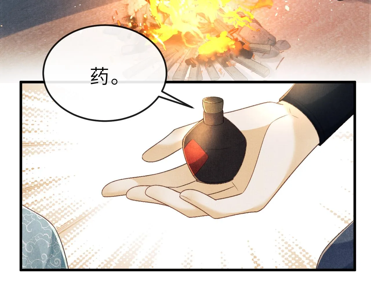 第54话 离珠发现顾将军秘密？ 第16页