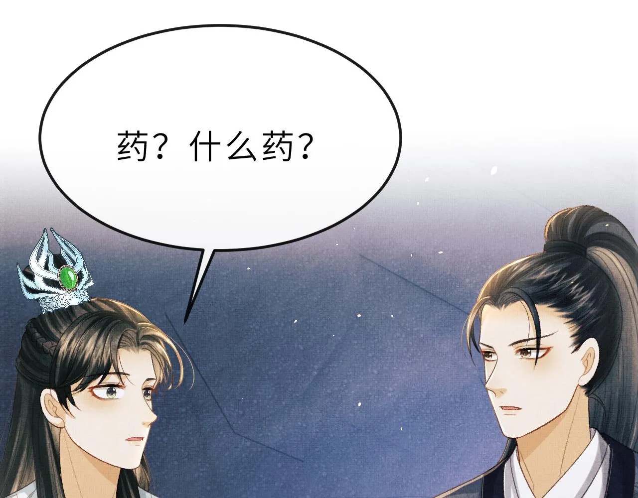 第54话 离珠发现顾将军秘密？ 第17页