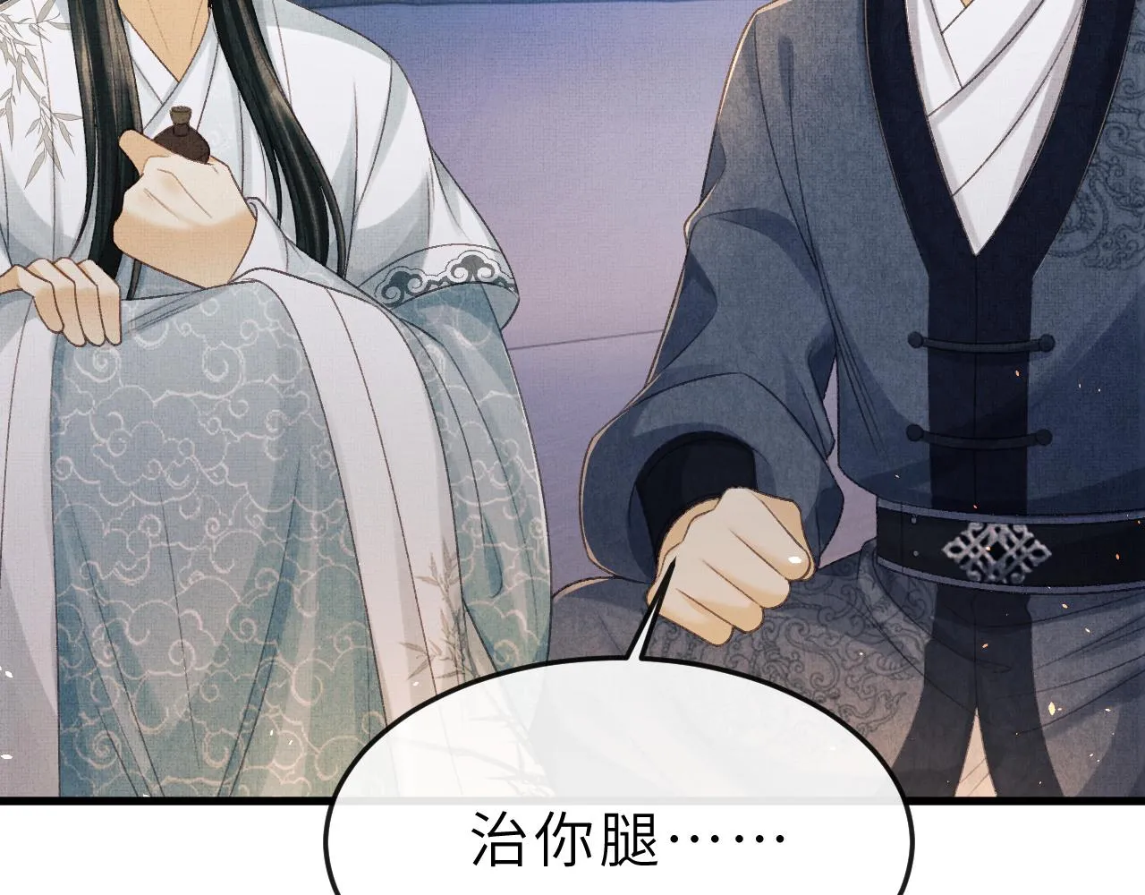 第54话 离珠发现顾将军秘密？ 第18页