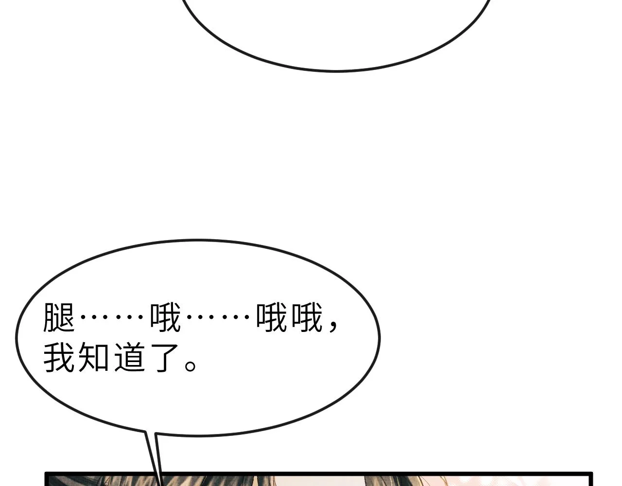 第54话 离珠发现顾将军秘密？ 第19页