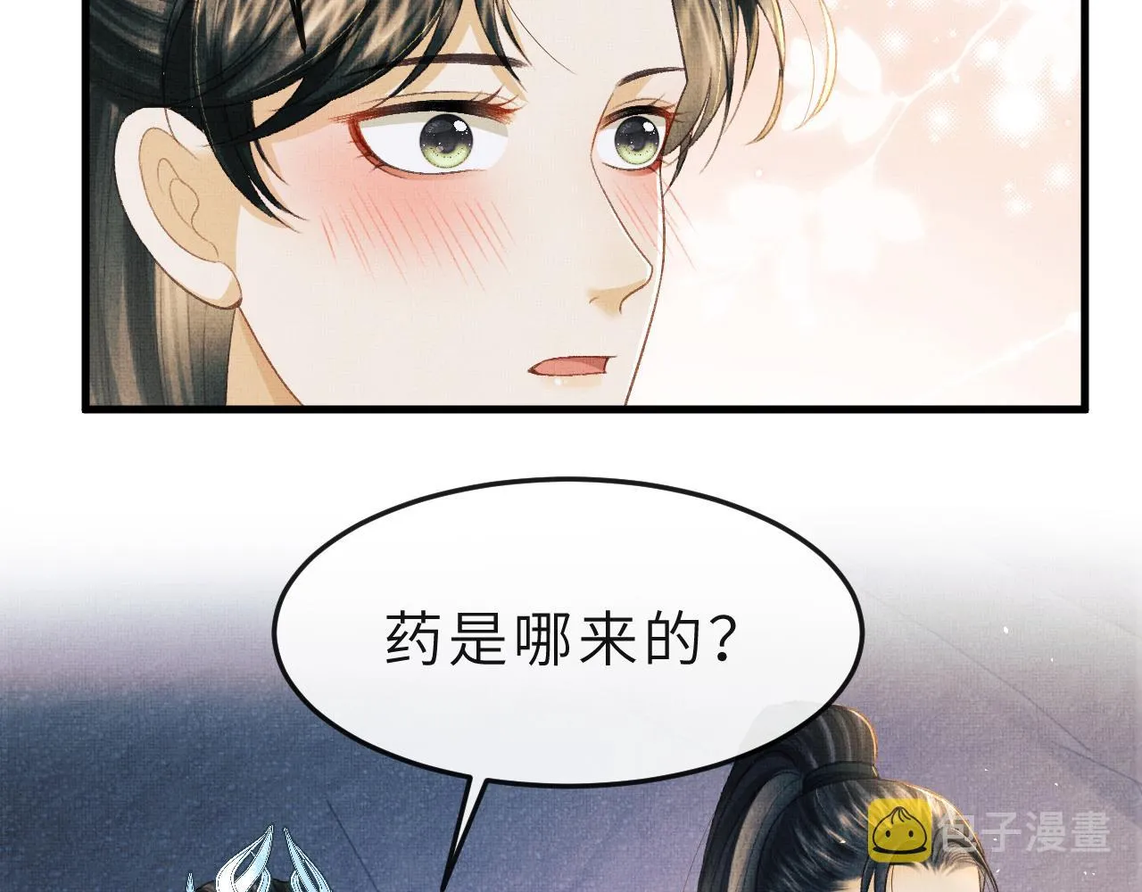 第54话 离珠发现顾将军秘密？ 第20页