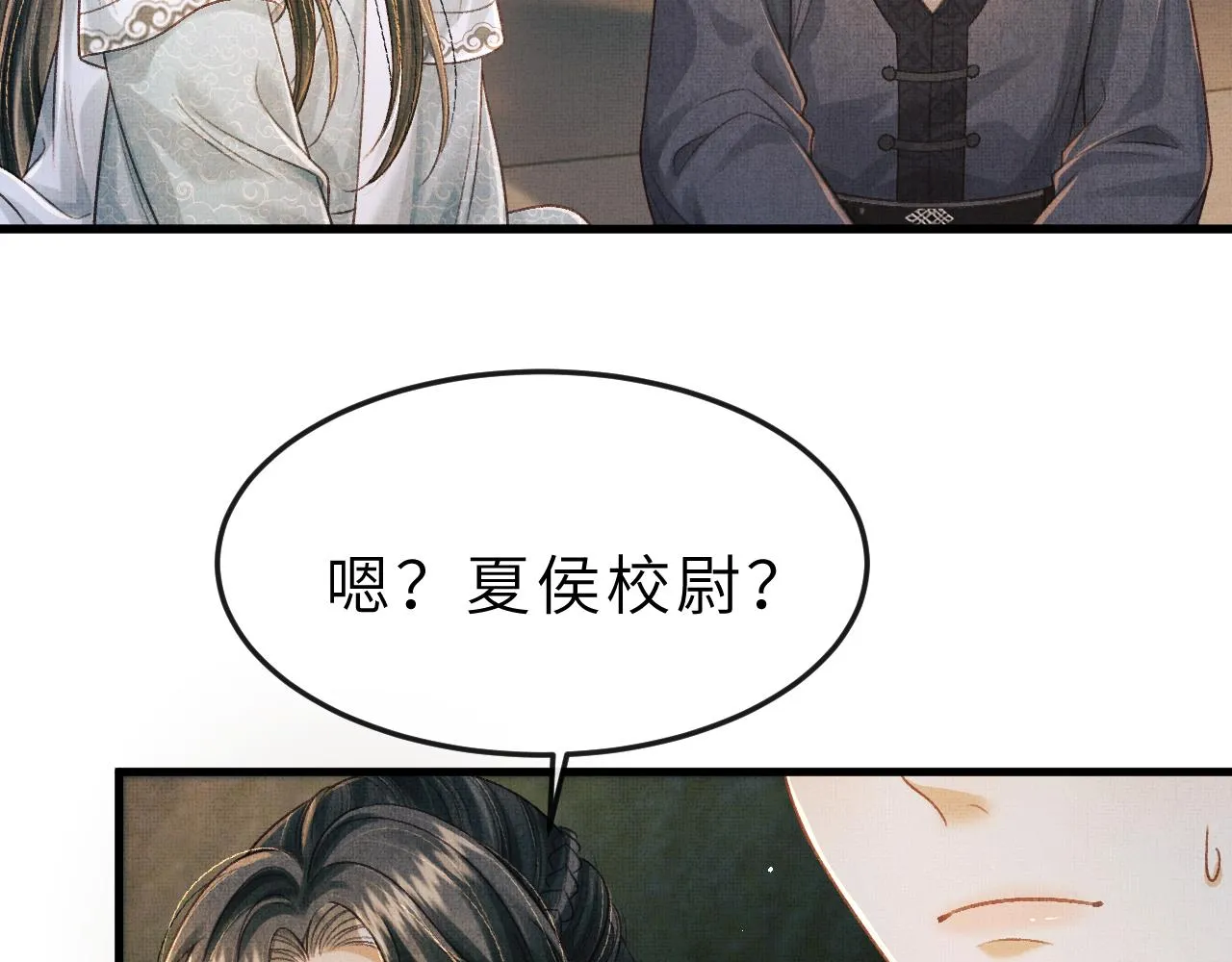 第54话 离珠发现顾将军秘密？ 第35页