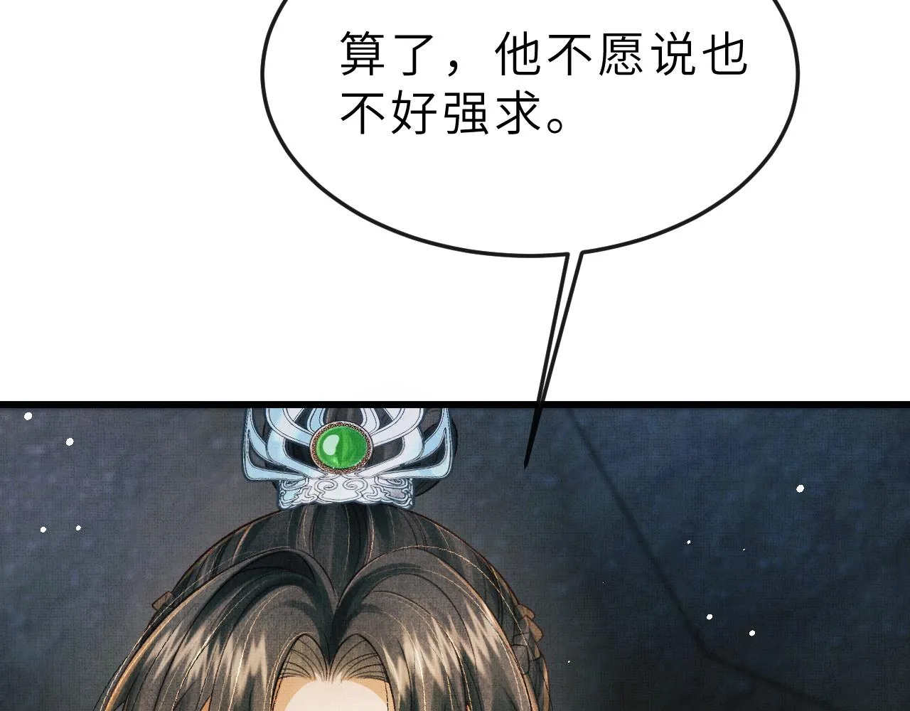 第54话 离珠发现顾将军秘密？ 第40页