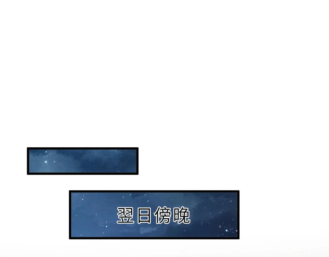 第54话 离珠发现顾将军秘密？ 第44页