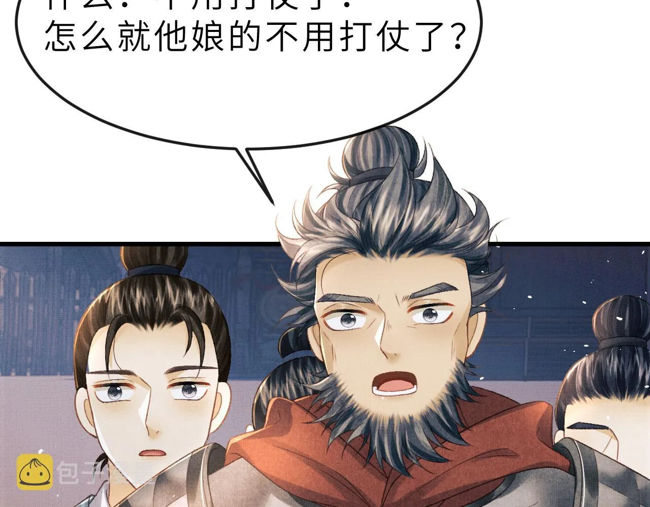 第54话 离珠发现顾将军秘密？ 第47页