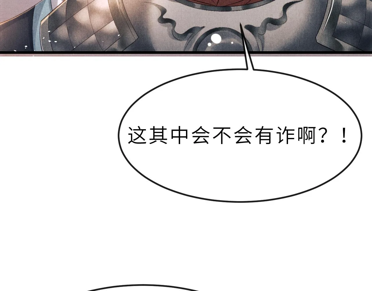 第54话 离珠发现顾将军秘密？ 第48页