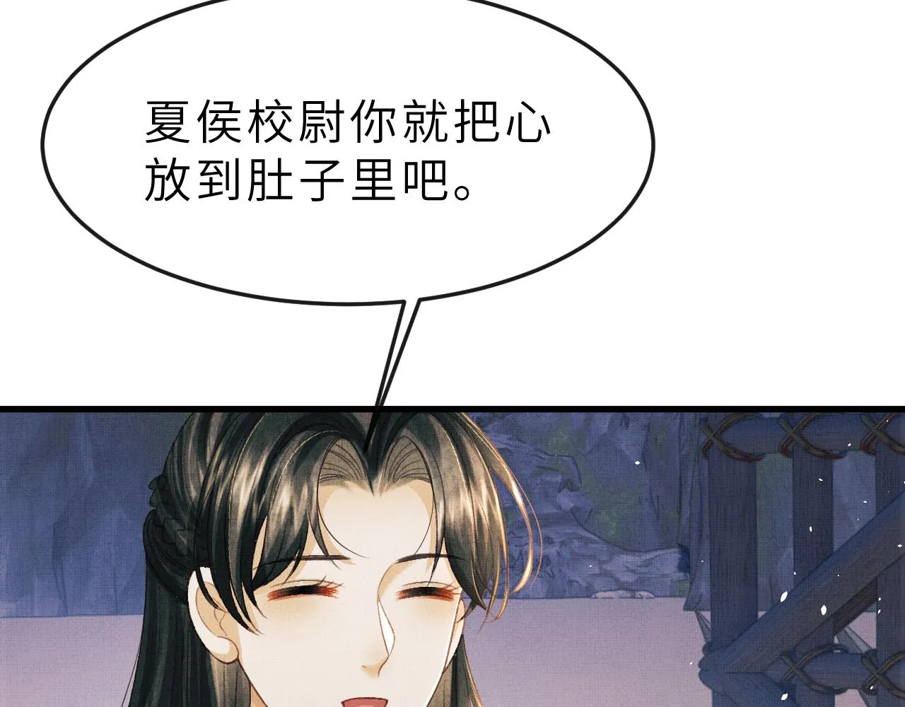 第54话 离珠发现顾将军秘密？ 第49页