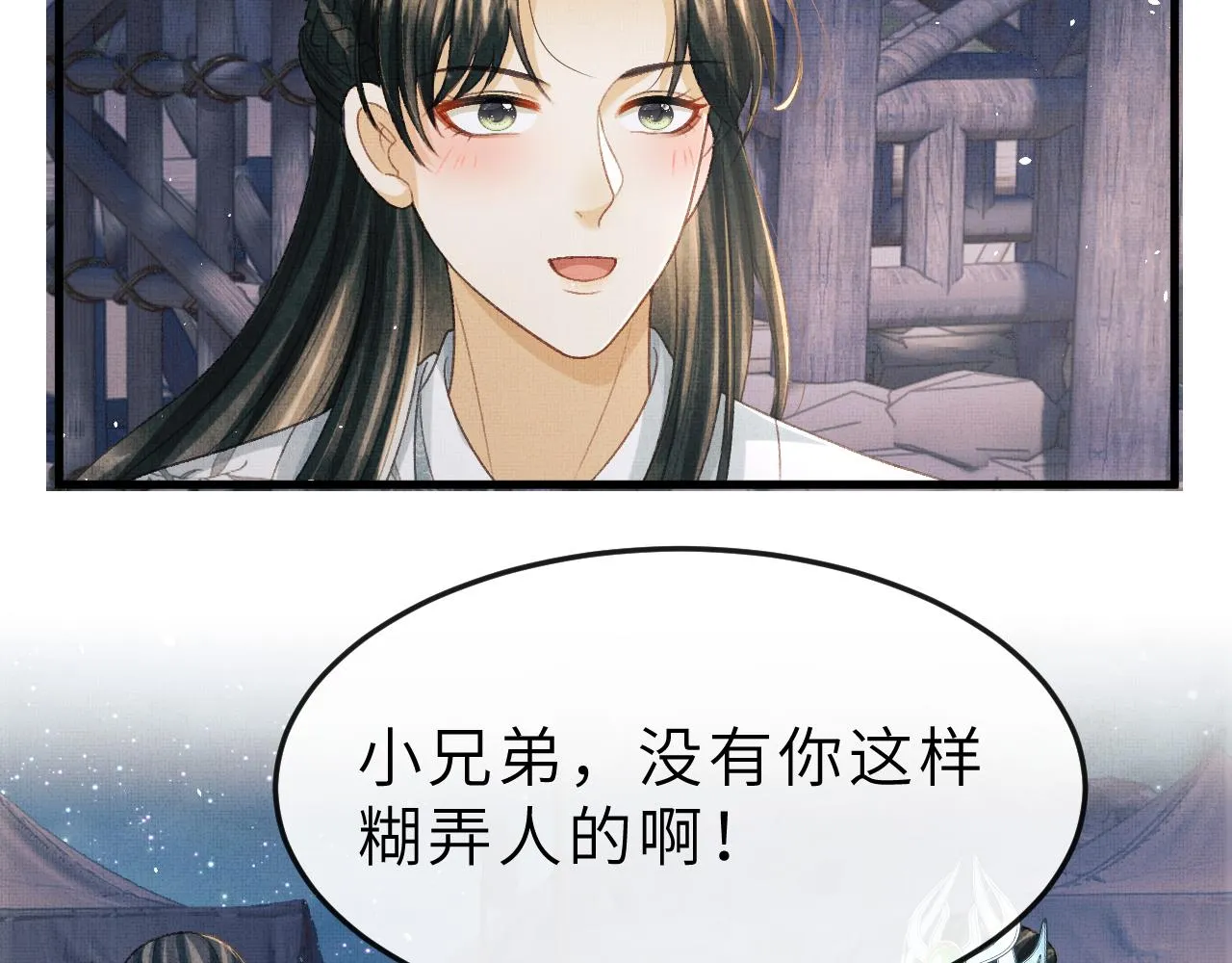 第54话 离珠发现顾将军秘密？ 第54页
