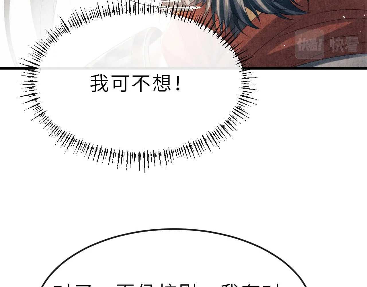 第54话 离珠发现顾将军秘密？ 第58页