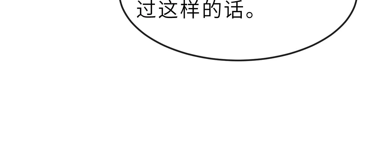 第54话 离珠发现顾将军秘密？ 第61页