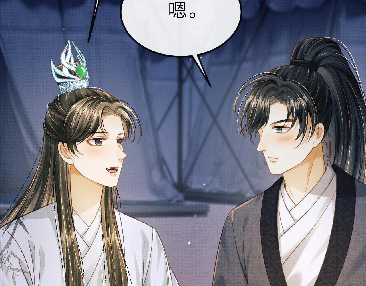 第54话 离珠发现顾将军秘密？ 第78页
