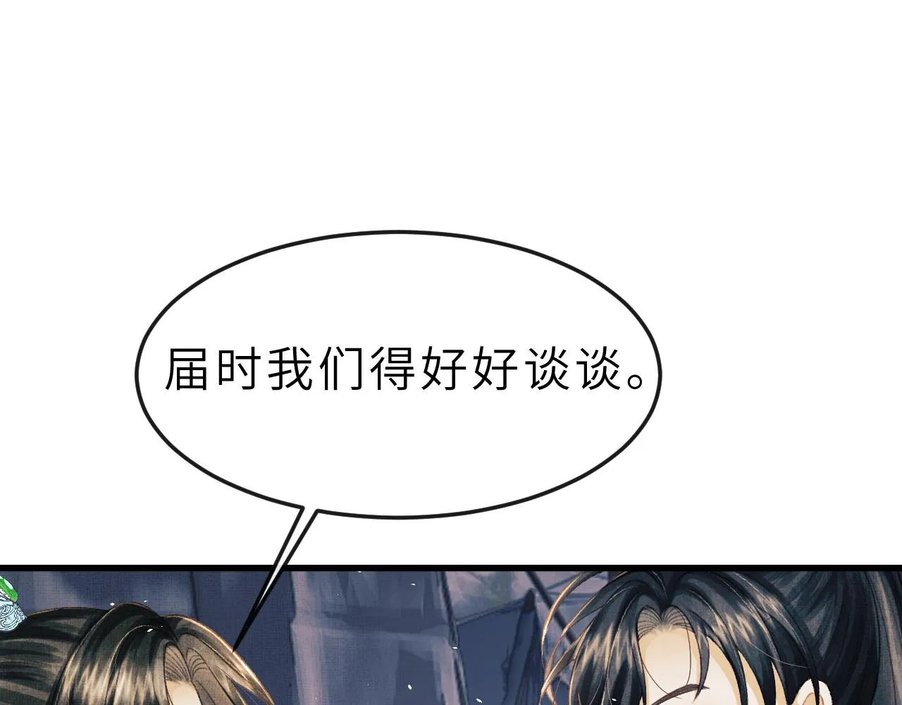 第54话 离珠发现顾将军秘密？ 第81页