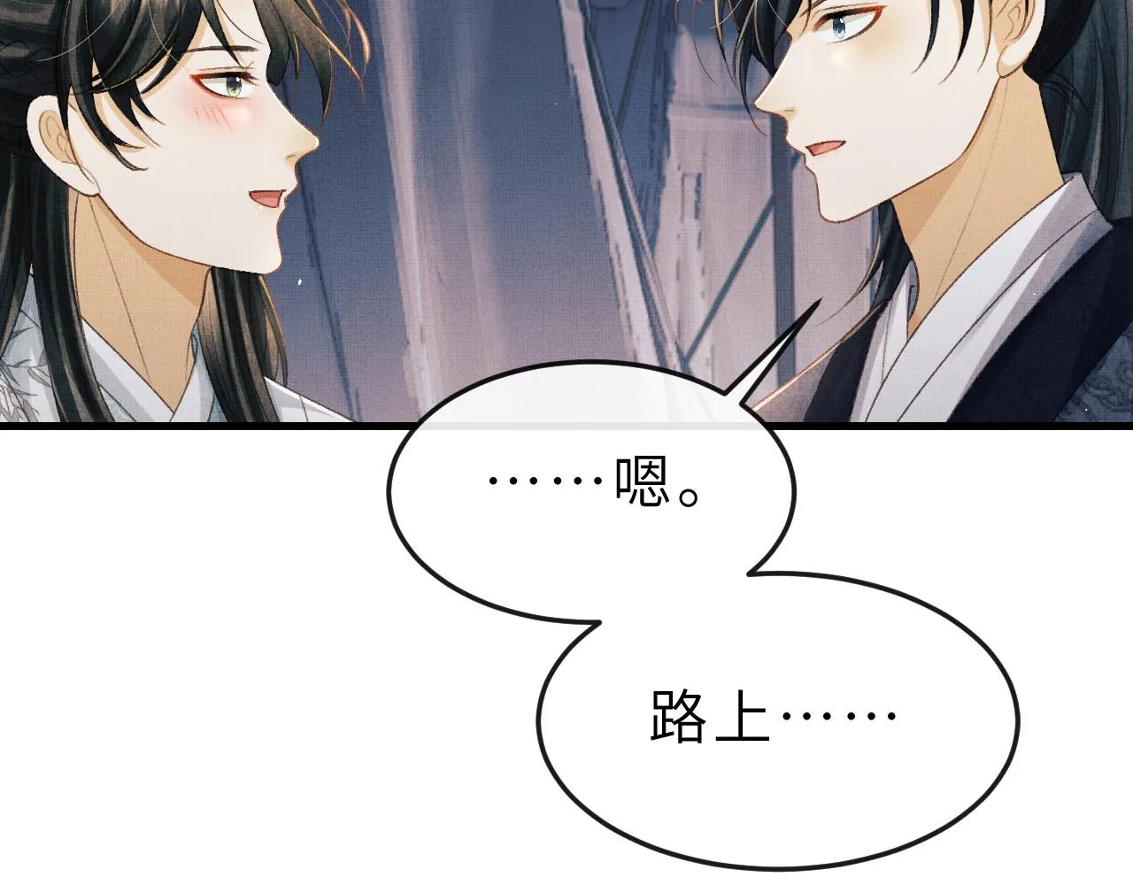 第54话 离珠发现顾将军秘密？ 第82页