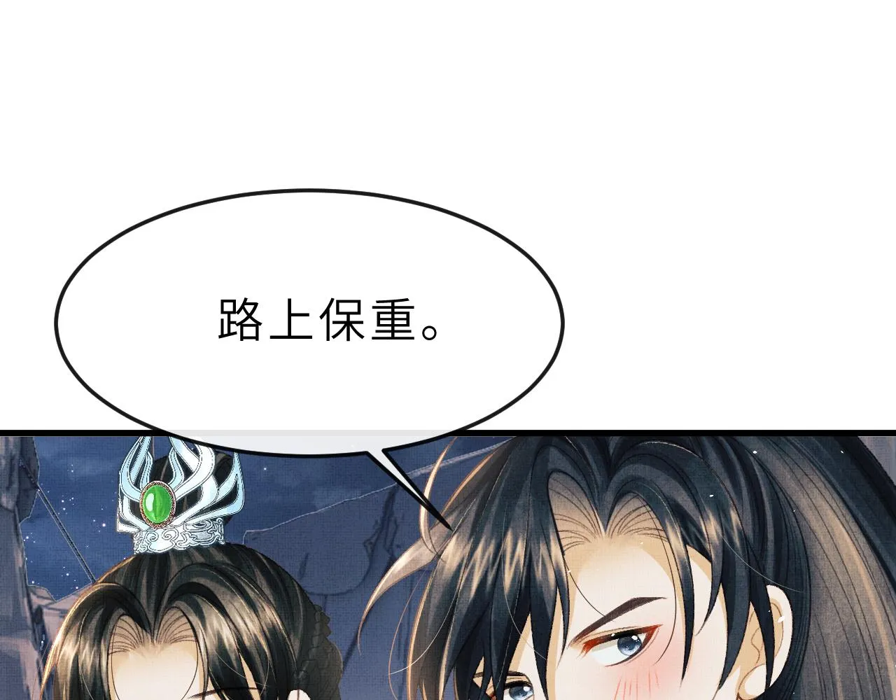 第54话 离珠发现顾将军秘密？ 第83页