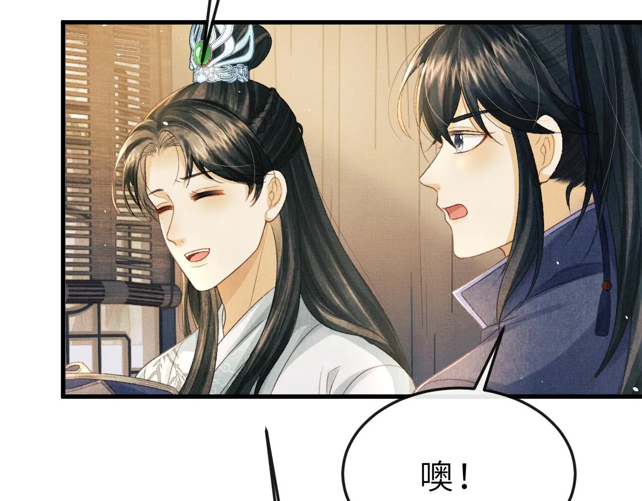 第54话 离珠发现顾将军秘密？ 第93页
