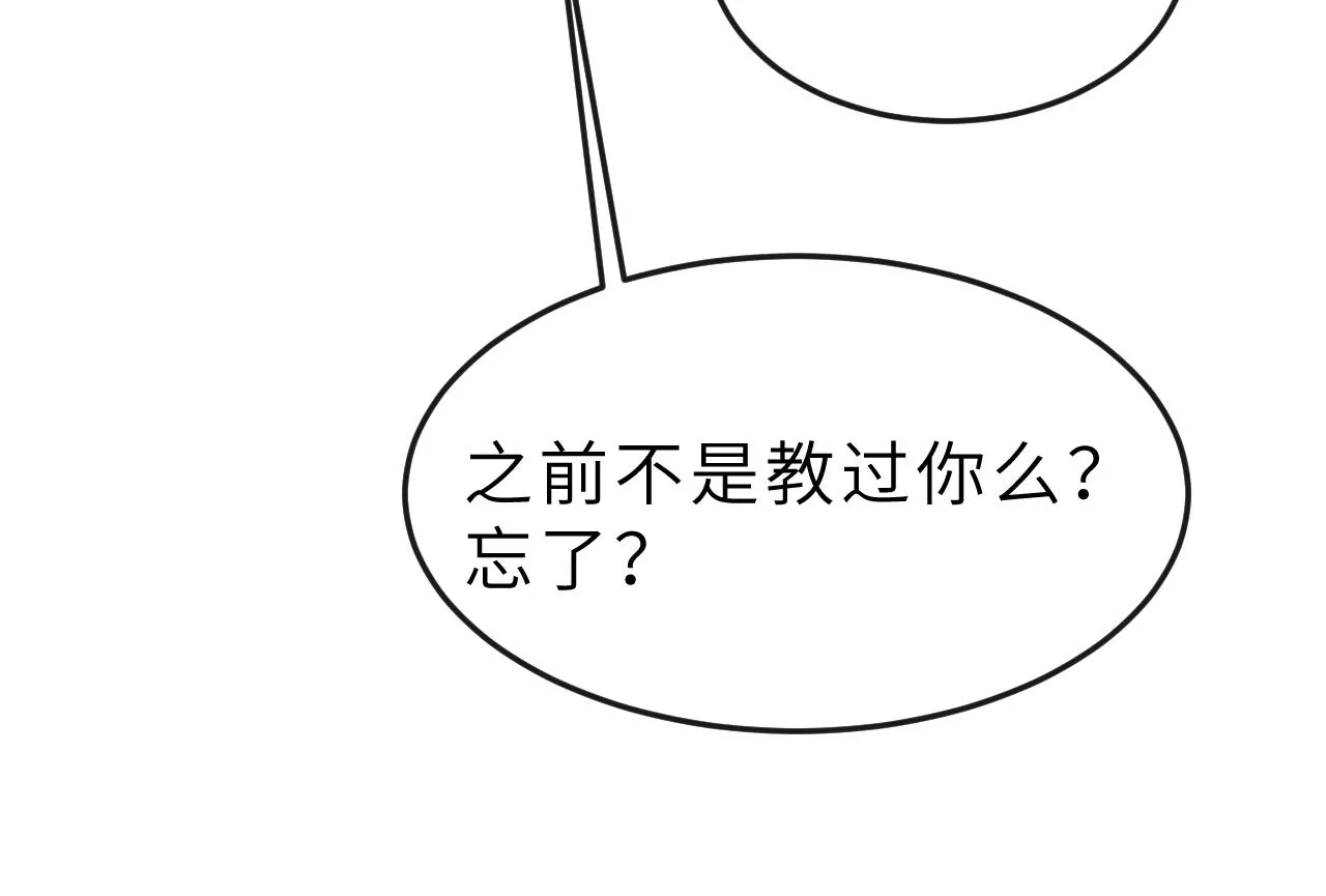 第54话 离珠发现顾将军秘密？ 第94页
