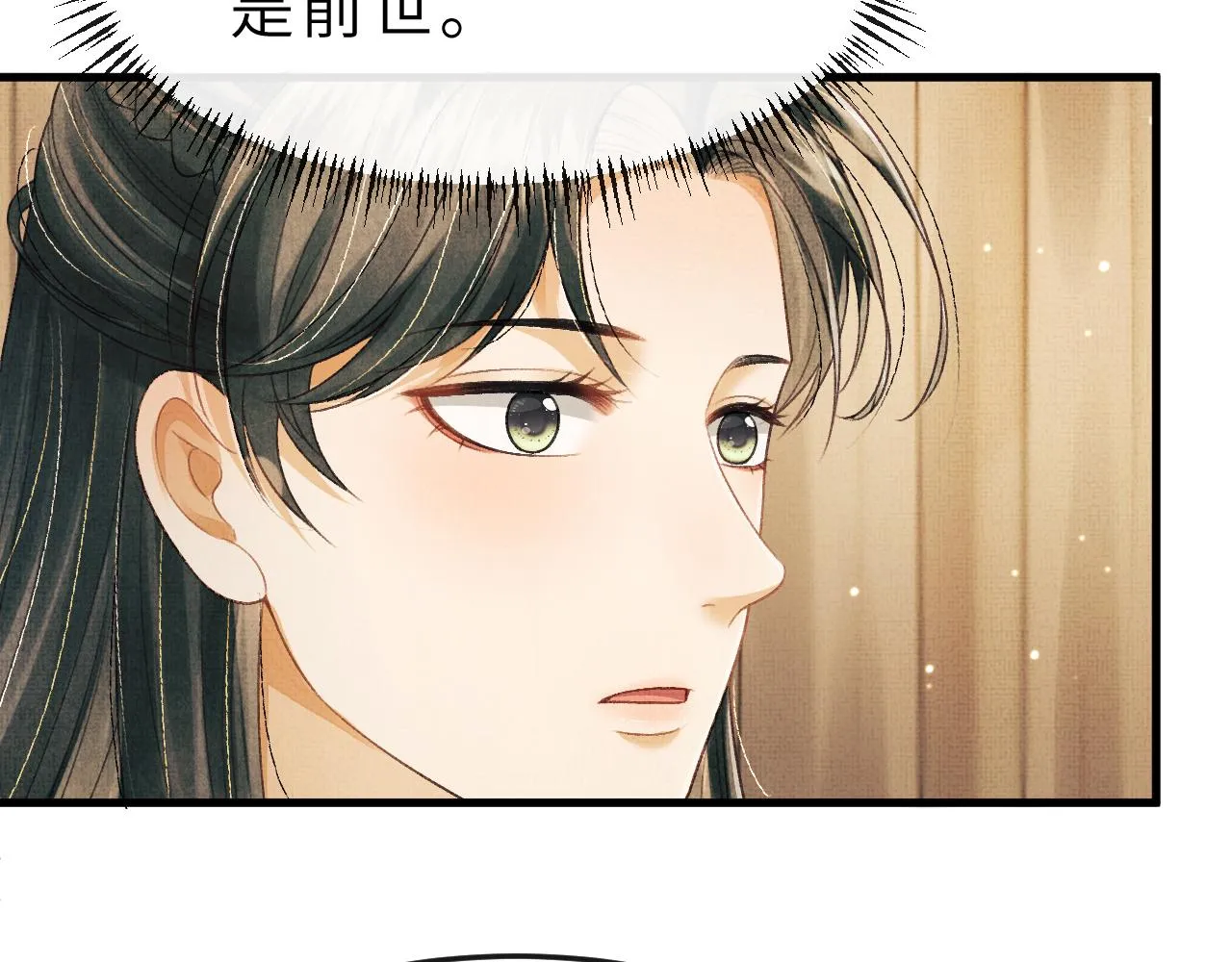 第54话 离珠发现顾将军秘密？ 第100页