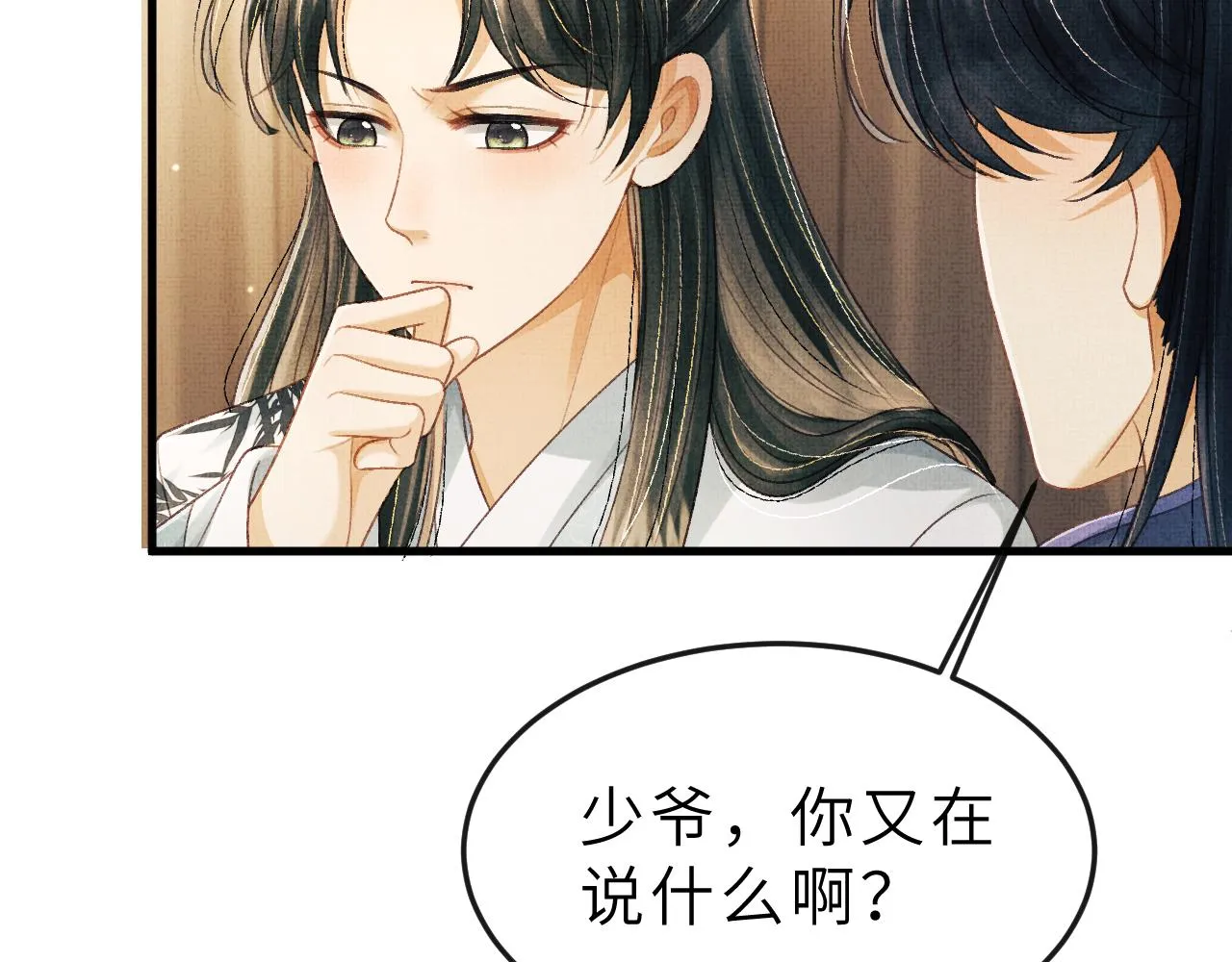 第54话 离珠发现顾将军秘密？ 第102页