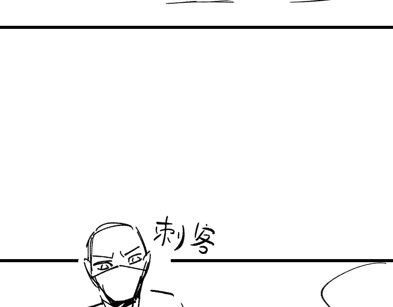 第54话 离珠发现顾将军秘密？ 第114页