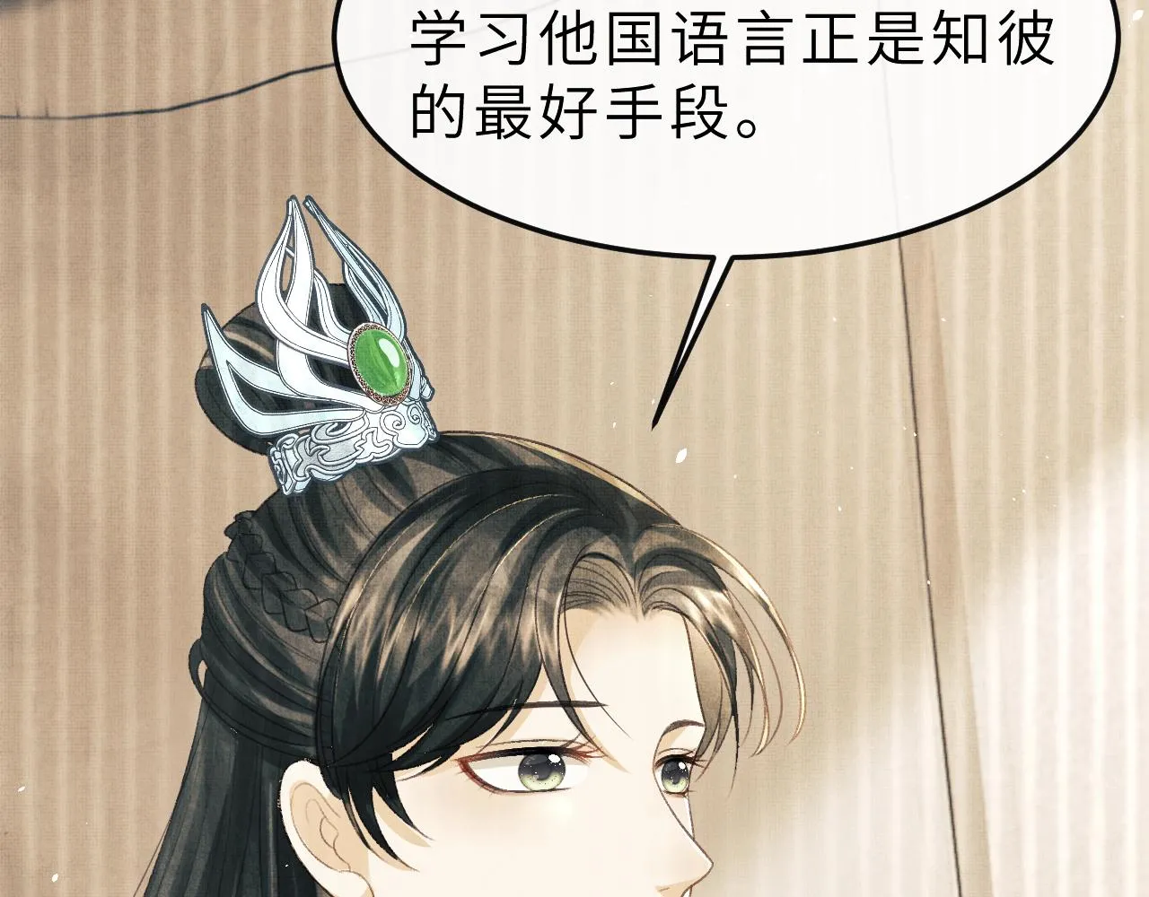 第55话 遇刺 第8页