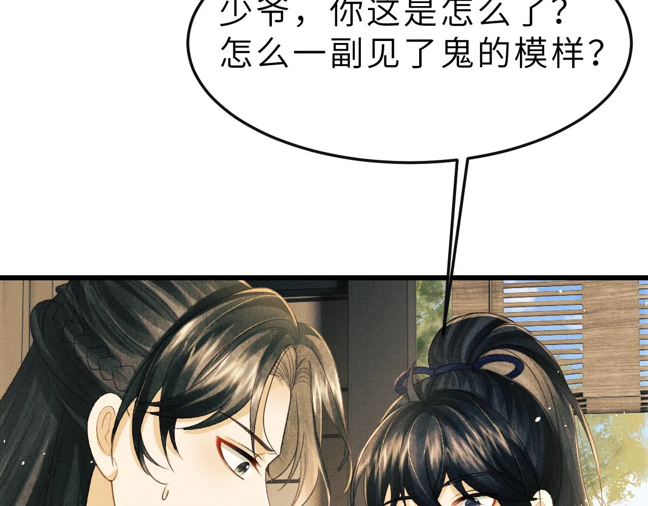 第55话 遇刺 第13页