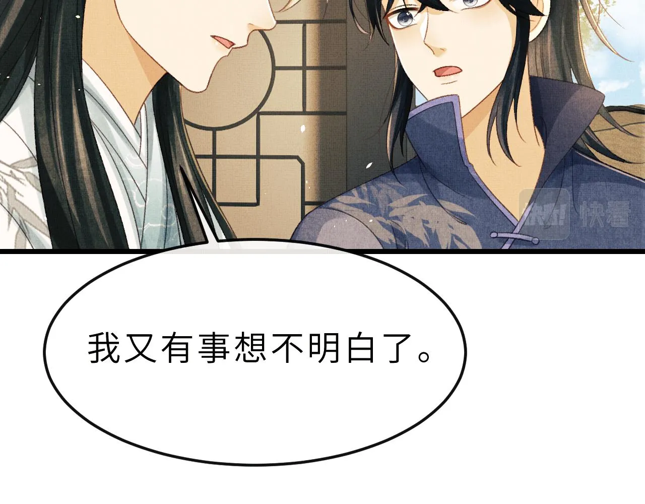 第55话 遇刺 第14页
