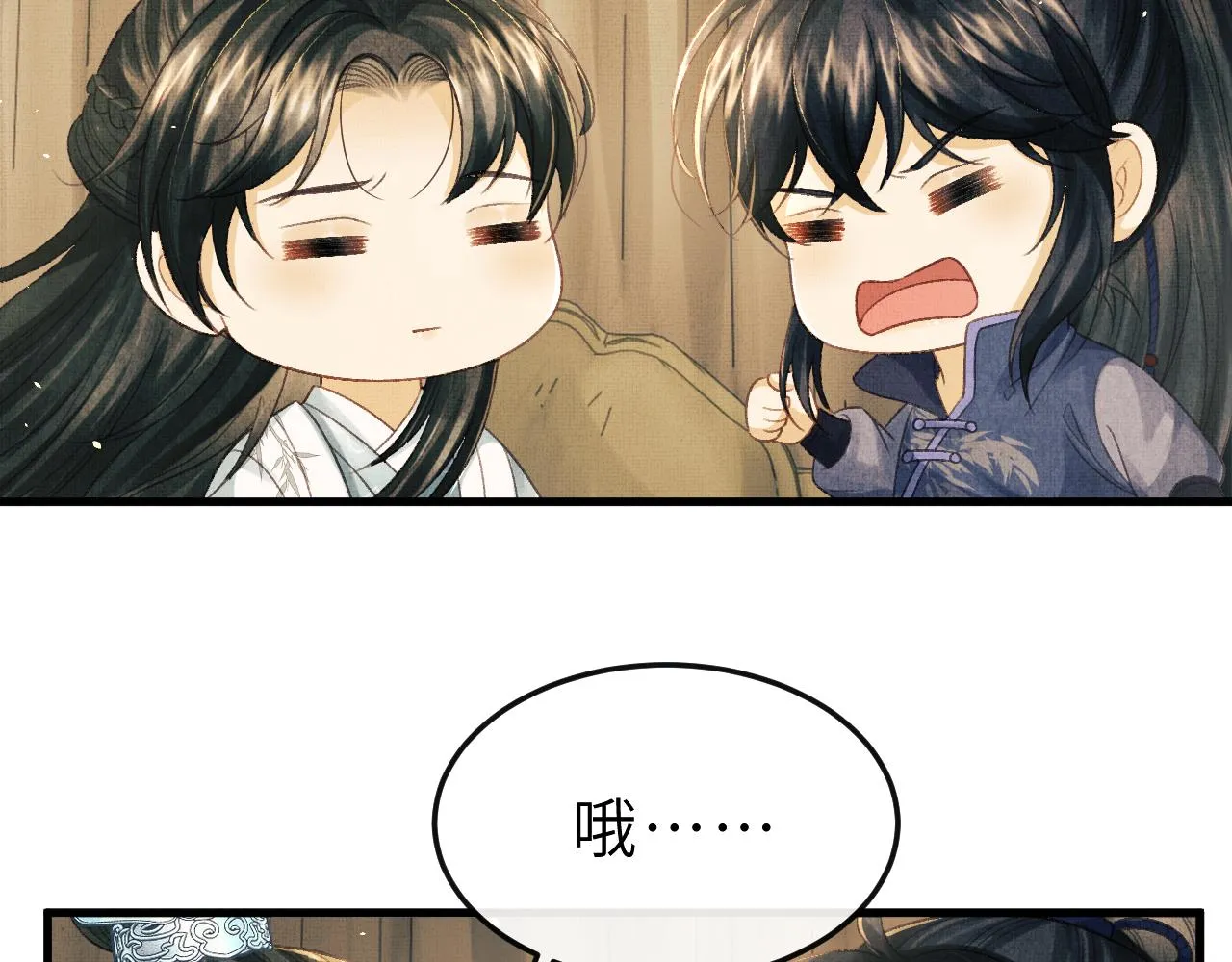 第55话 遇刺 第16页