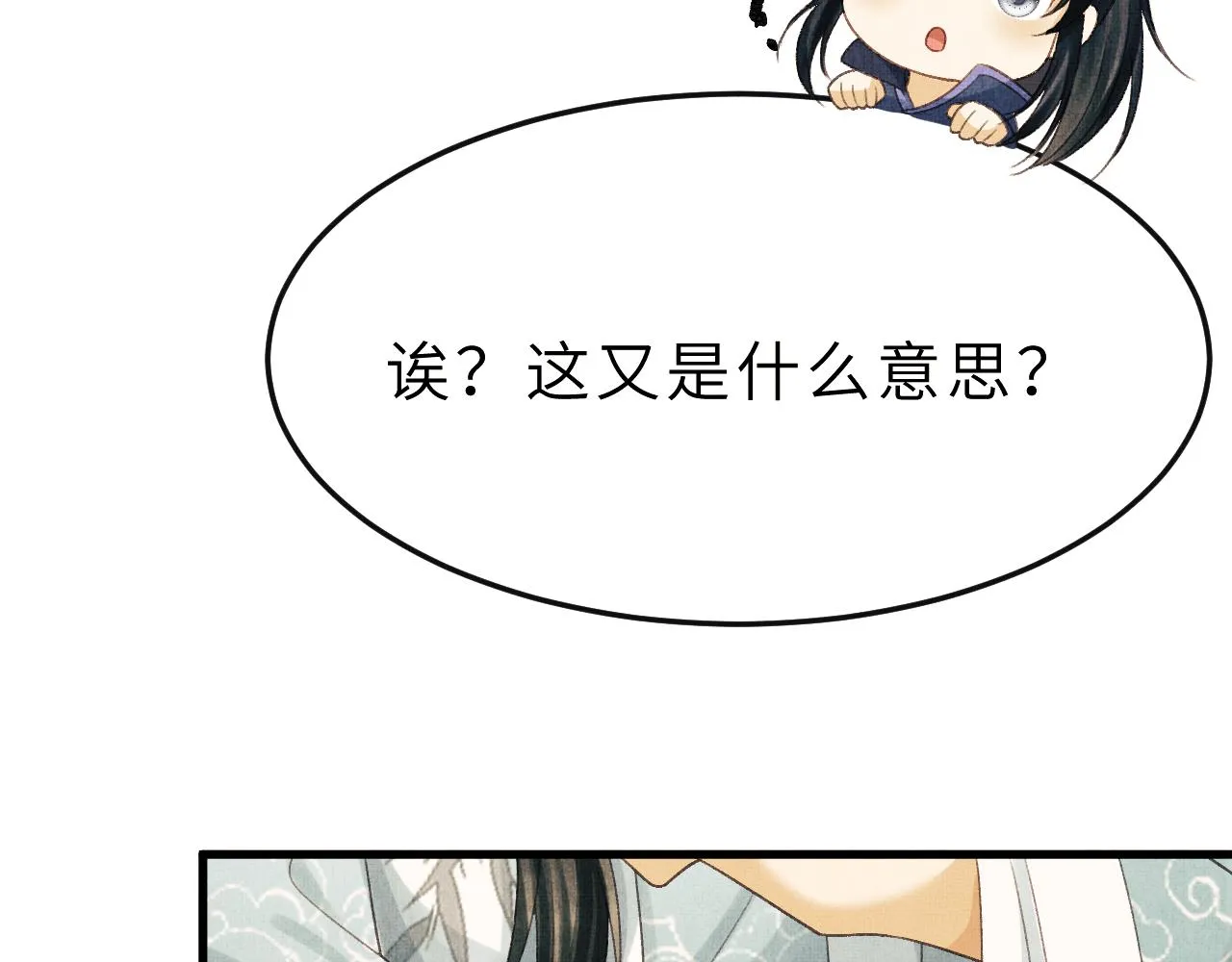 第55话 遇刺 第20页