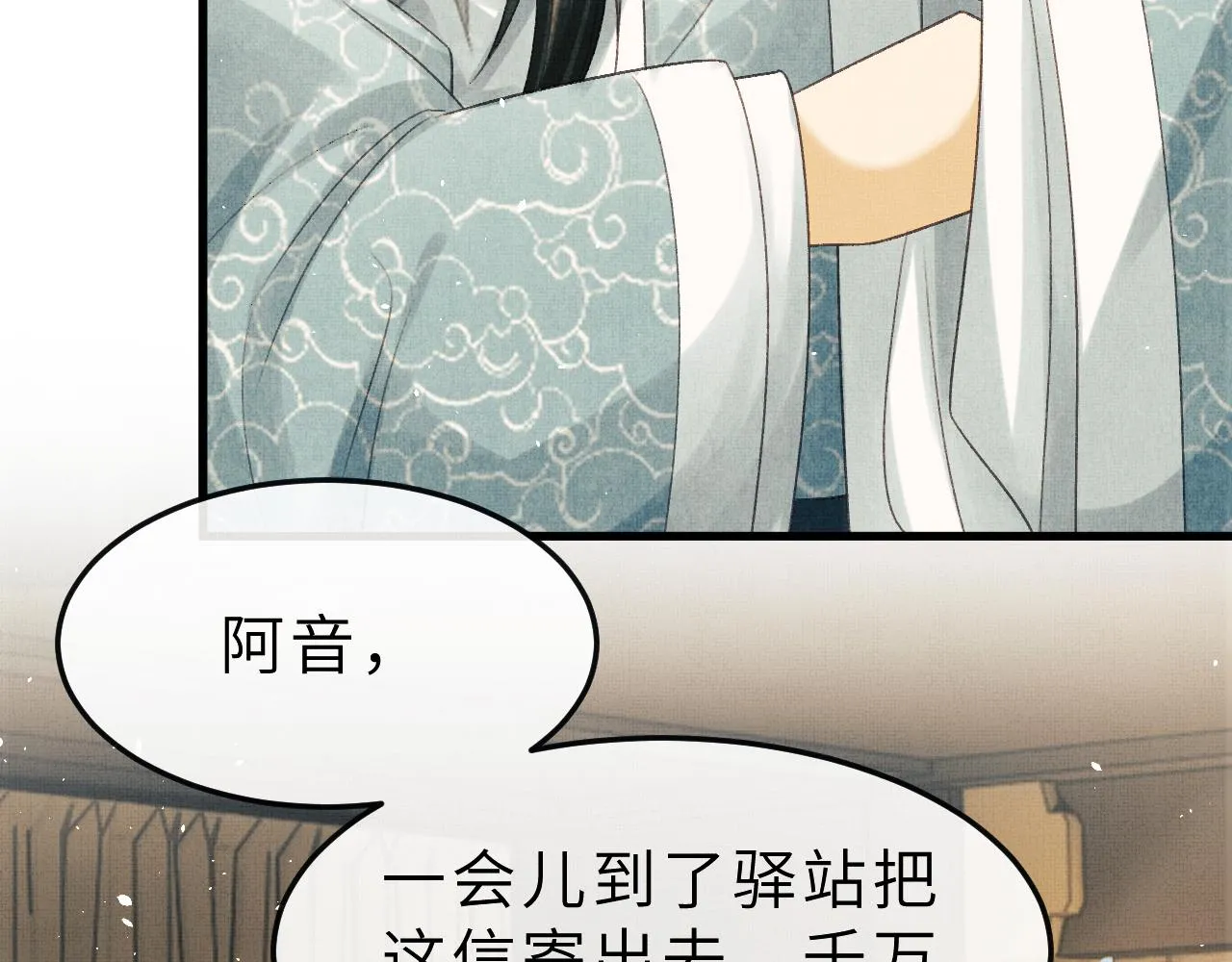 第55话 遇刺 第21页