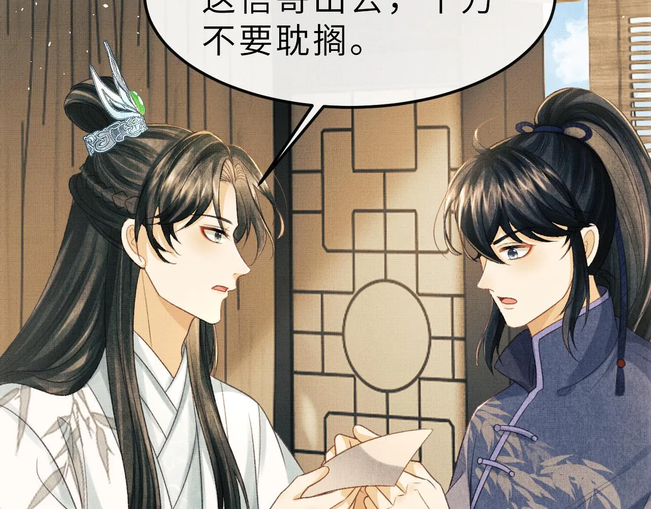 第55话 遇刺 第22页