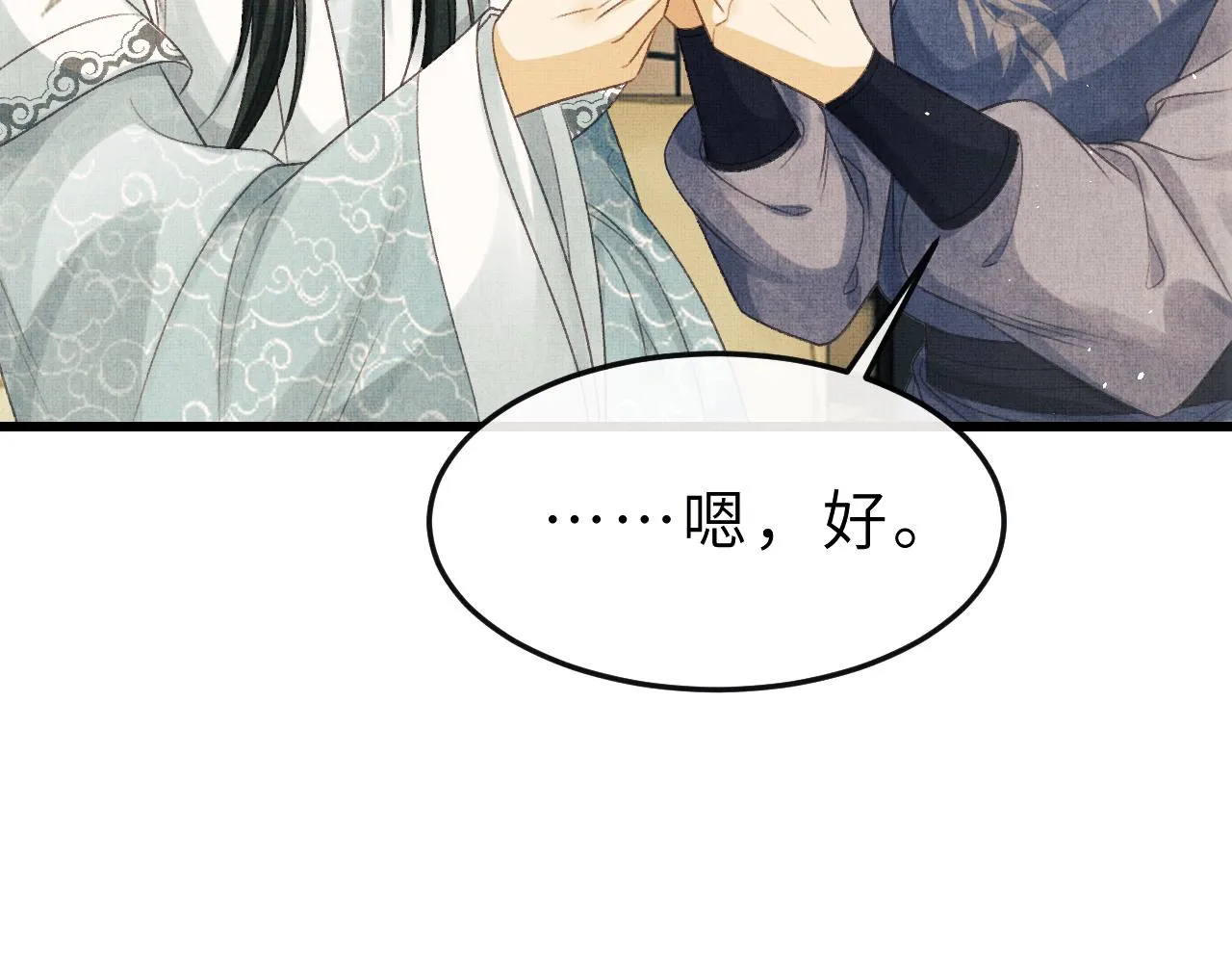 第55话 遇刺 第23页