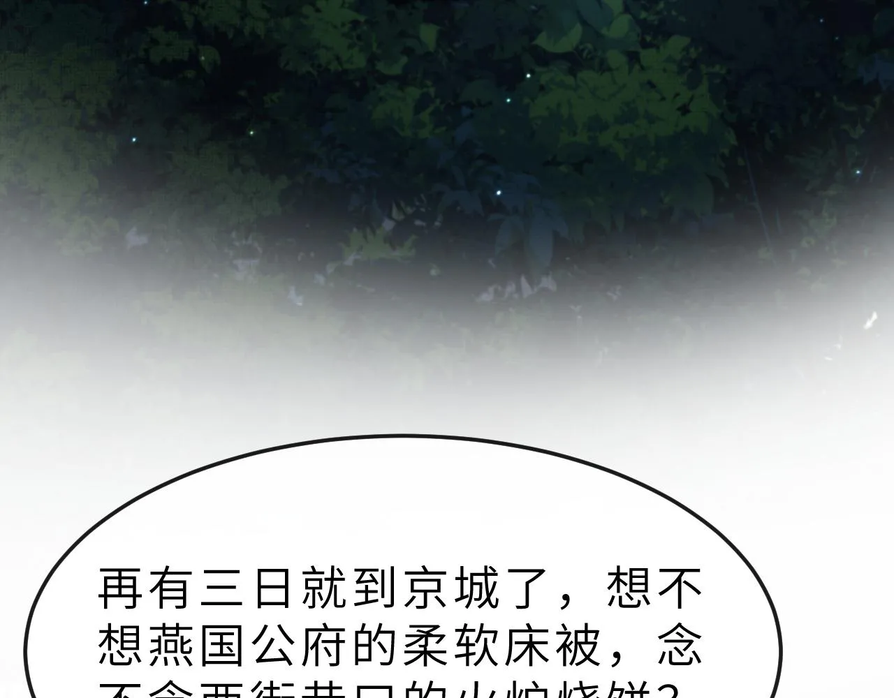 第55话 遇刺 第36页