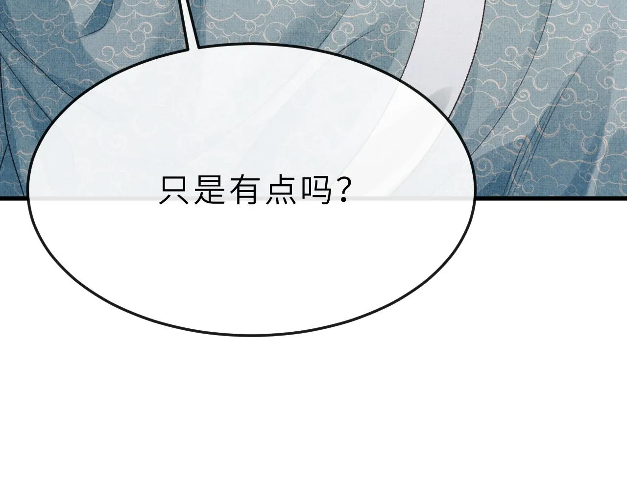 第55话 遇刺 第40页