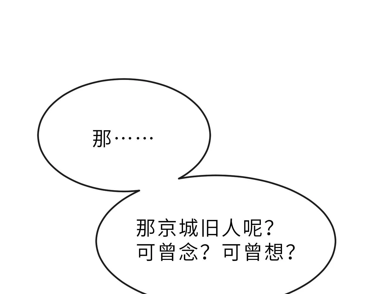 第55话 遇刺 第41页