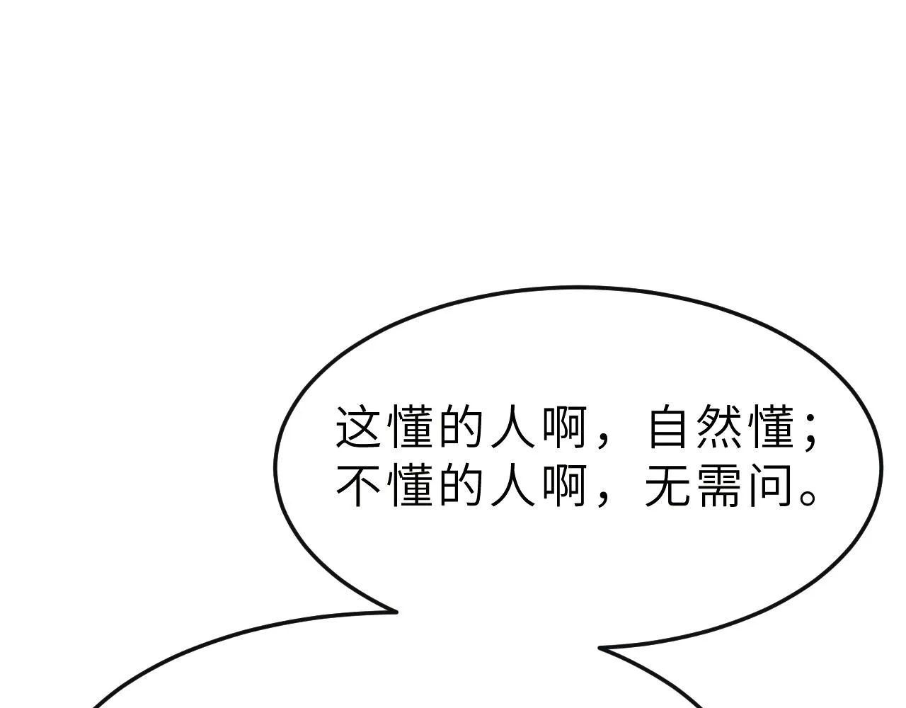 第55话 遇刺 第48页