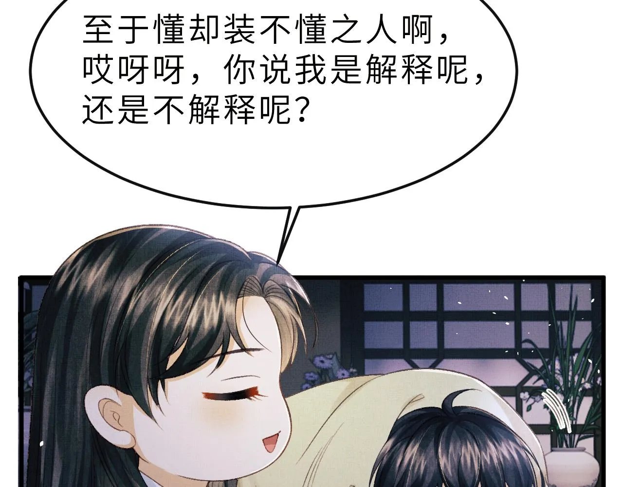 第55话 遇刺 第49页