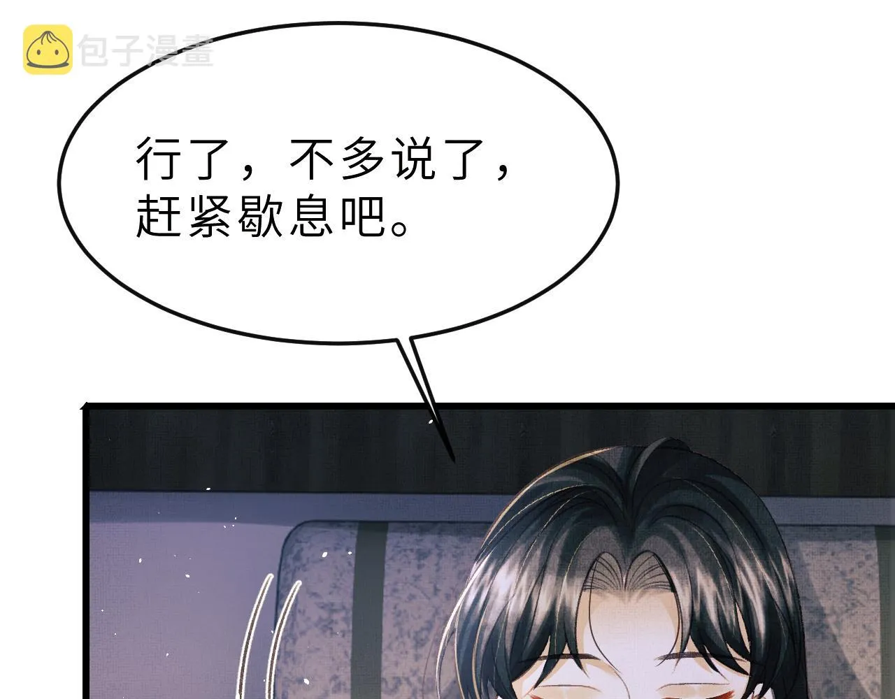 第55话 遇刺 第51页