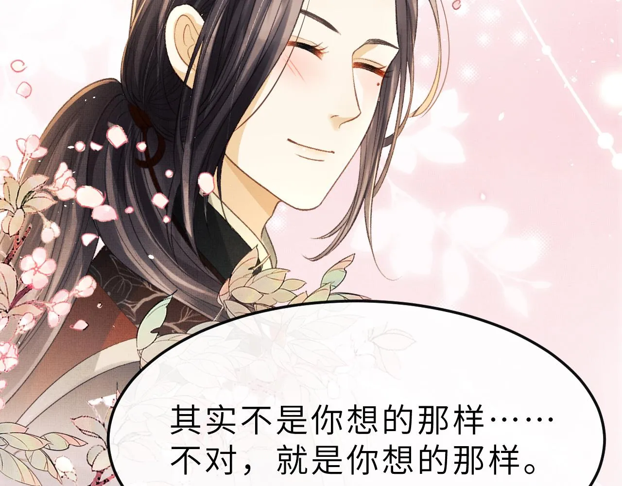第55话 遇刺 第56页